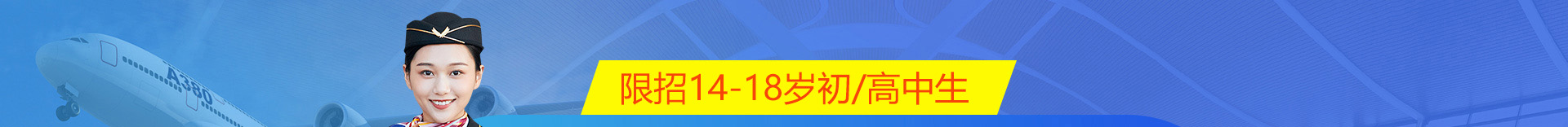 智慧交通与客运服务