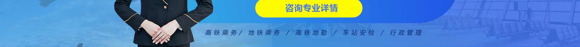 智慧交通与客运服务